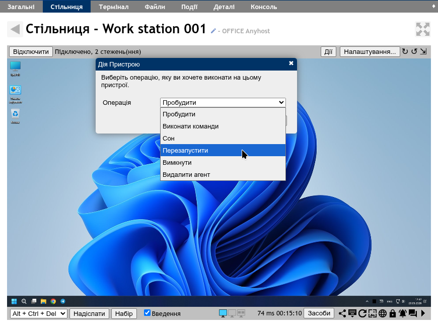 Wake-on-LAN στο control panel