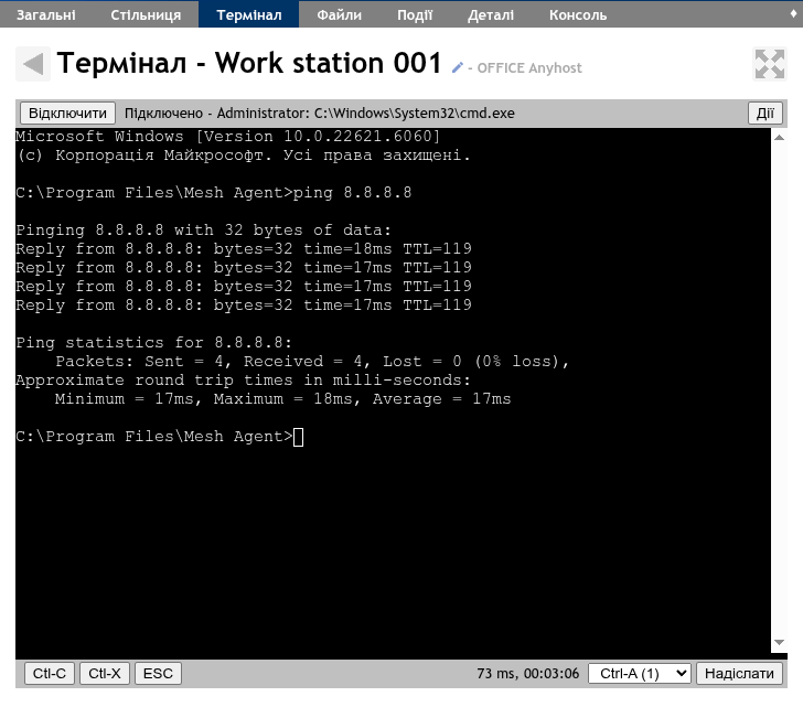 Terminal Access στο control panel